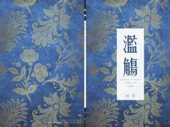 [8.15 쩜오온] 정매 웹 재록본 '남상' 현장수령 선입금 및 통판 신청, 수량조사