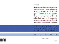 [찰스에릭] <만일의 세계>, <Tequila> 선입금안내