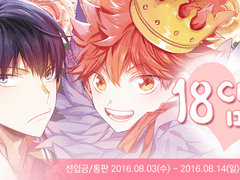 18cm의 미학 최종인포