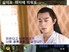 랑야방 병맛 짤방 - 가족의 문제