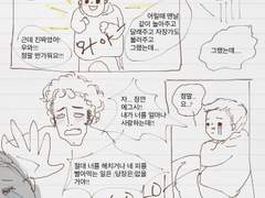 얼빠 뱀파이어 해리의 고난5