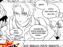 [FGO/6장네타] 부녀지간