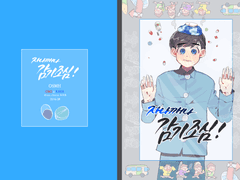 NEW! 신간 [오소카라] 자나깨나 감기조심! 샘플