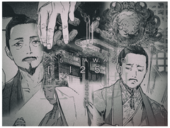 사옥른 게스트북《지란옥수芝蘭玉樹》