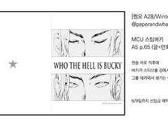 8/15 쩜오 스팁버키 책 샘플 및 예약