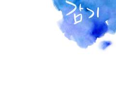 [검은 사제들] 감기