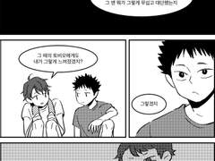 [이와오이〈카게] 그 시선의 의미