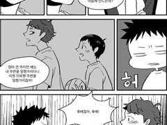 [이와오이〈카게] 옆자리에 대해서