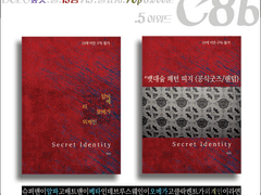 8/15 쩜오온에서 숲뱃 신간 소장본 나왔습니다~