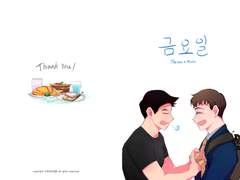 토민호[금요일]