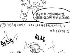 [필오이]필러스오브이터니티 일지