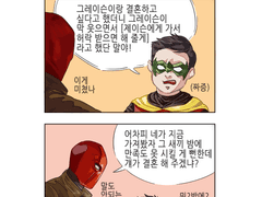 [뱃가/뎀슨딕(?)] 가지고 싶어