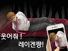 [모브레이]웃어줘! 레이겐쨩!