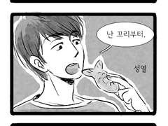 그 남자, 김성규