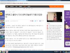 <에픽로그 출판사, 다섯 번째 앤솔로지 작품 모집한다>