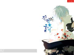 [청흑/아오쿠로] 잔영의 시