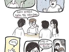 여자들은 말이 너무 많아.