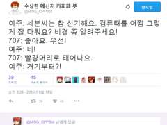 [여주x707]썰보고 쓴 단편2