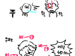 에찰 : 투닥투닥