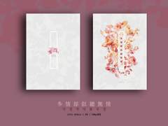 [경예진] 多情卻似總無情 다정각사총무정