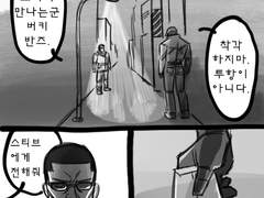 짧은 버키 만화 8.샘