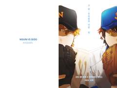 그 날, 우리들의 여름 初