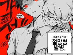 [단간론파]절망병에 걸린 코마에다 군![코마히]