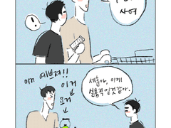 9955트레이드_동거에 필요한 것(디세)