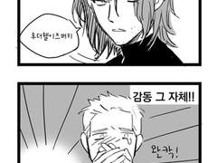 [스팁버키+샘] 뻘 4컷만화 모음