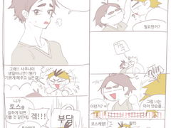 코가사쿠? 생일선물은 셀프입니다