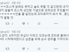 [장로]곤드레만드레