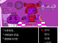 머펫샵에 온걸 환영해!