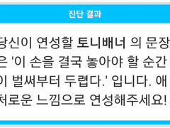 [토니배너/연성] 마주잡음