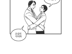 [스타트렉]벤술루 만화(2)