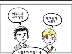 [메이즈러너]민호타우르스