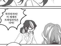 [마이리틀포니 극장판] 트와일라잇x선셋쉬머 만화