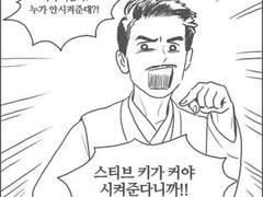 [마블]스팁버키 만화(1)
