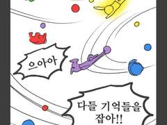 [마블]버키 인사이드 아웃