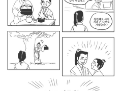 [랑야방]경예진 만화(1)