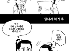 [랑야방]경예진 만화(3)