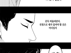 [랑야방]경예진 만화(4)