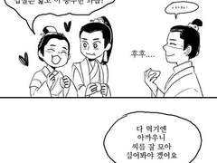 [랑야방]언예진 만화