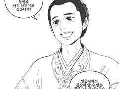 [랑야방]예진과 그 사람