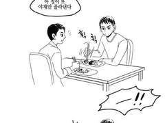 [랑야방]경예진청훤 만화