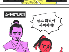 [랑야방]정왕 인사이드 아웃