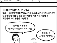 [마블]시빌워 만화(2)
