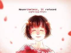 있는 힘껏 외치지만, 들리지 않기를