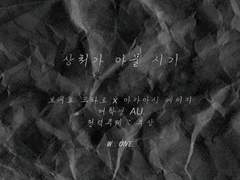 [보쿠아카] 상처가 아물 시기