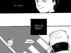 [동서/만화] 악몽 이야기