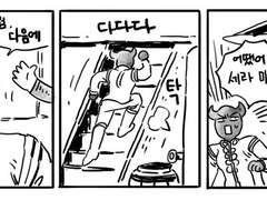 DA:I / 문명 테다스, 관계 치트